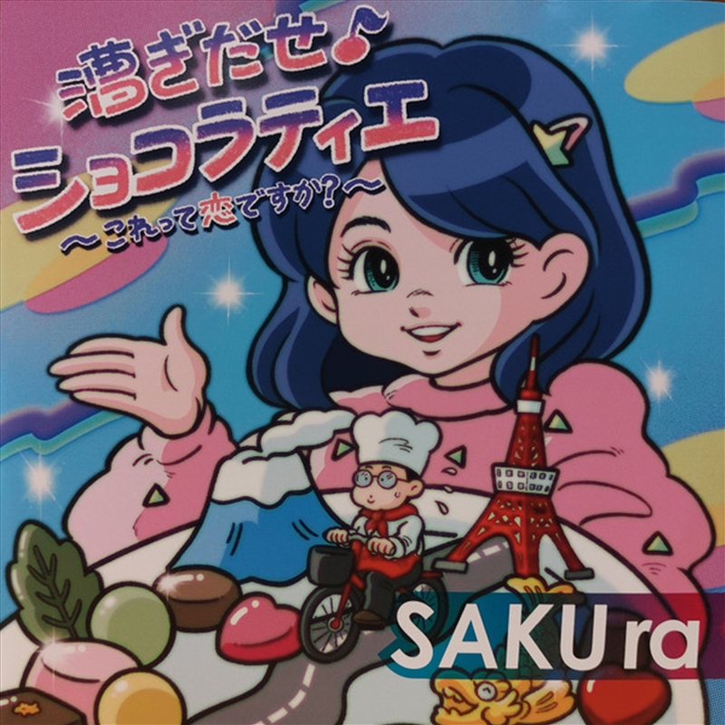 Paddle Out My Chocolatier: Is/Product Detail/World