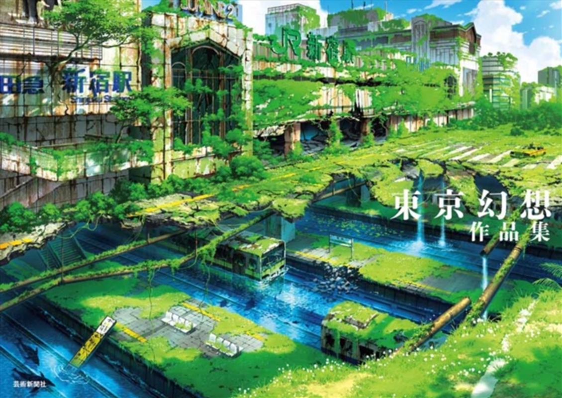 Tokyo Genso Art Works?/Product Detail/Reading