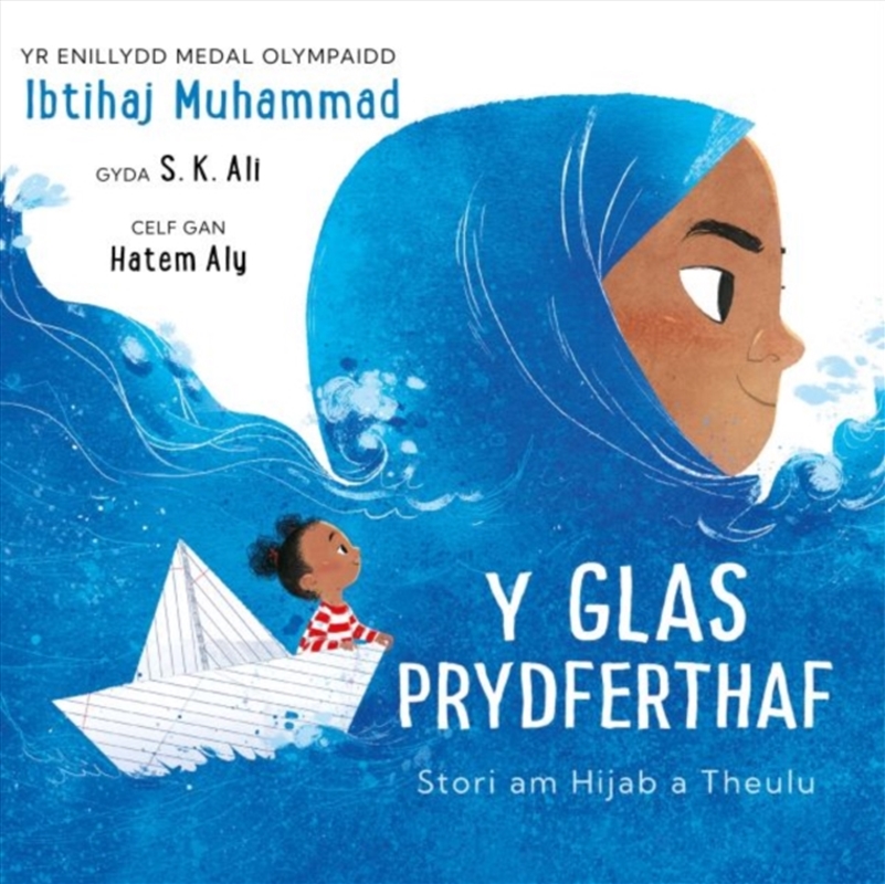 Y Glas Prydferthaf/Product Detail/Early Childhood Fiction Books