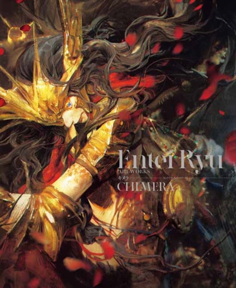 Entei Ryu Artworks Chimera/Product Detail/Art