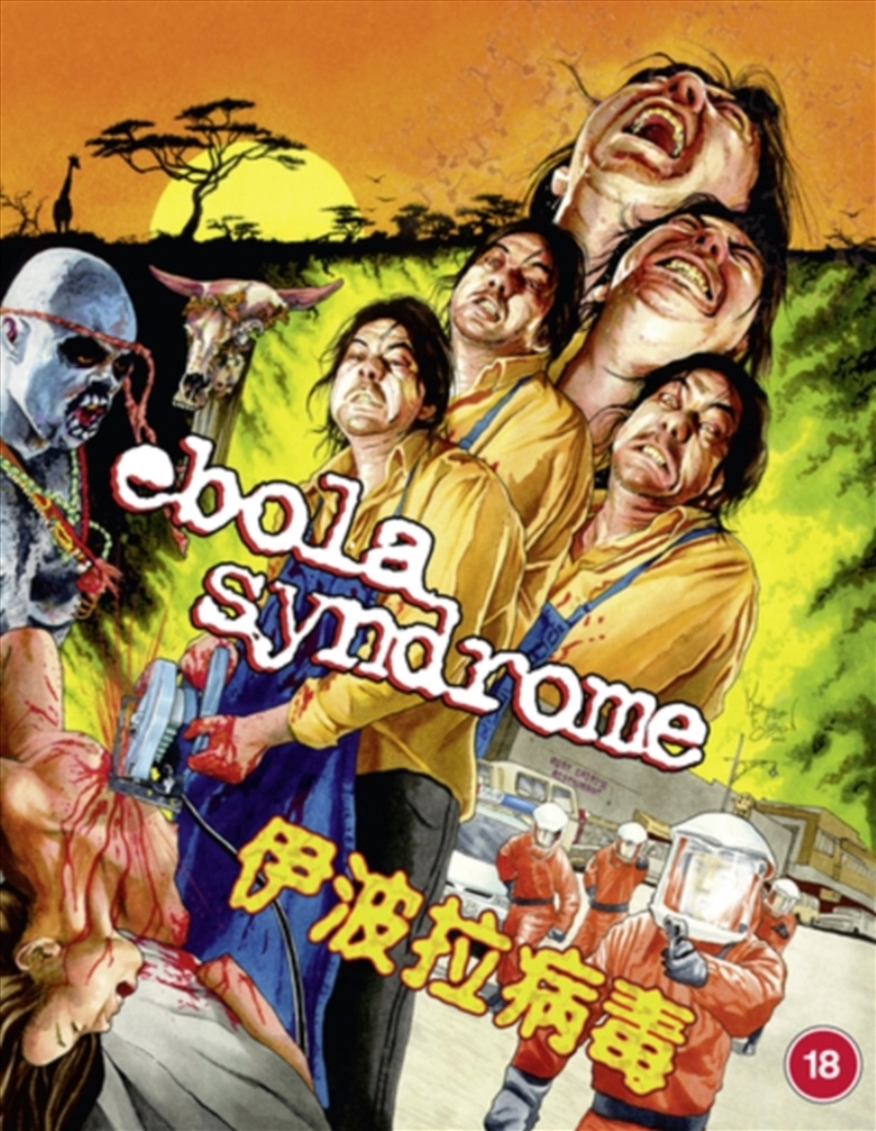 Ebola Syndrome/Product Detail/Horror