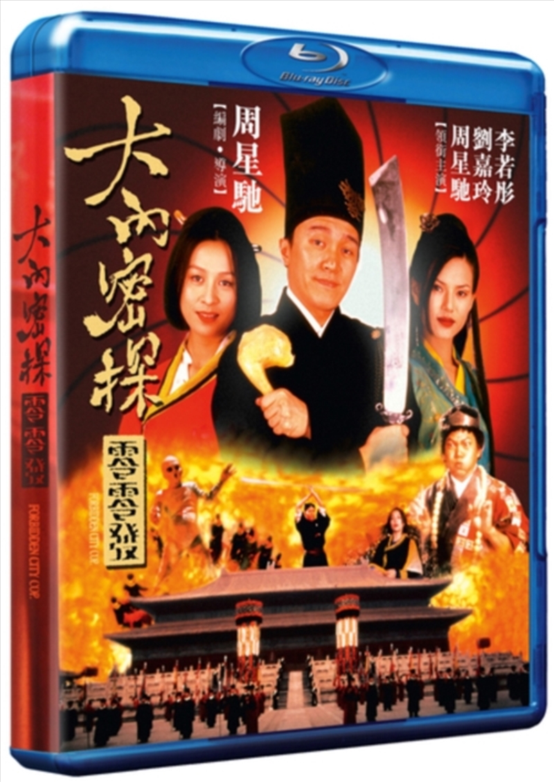 Forbidden City Cop/Product Detail/Comedy