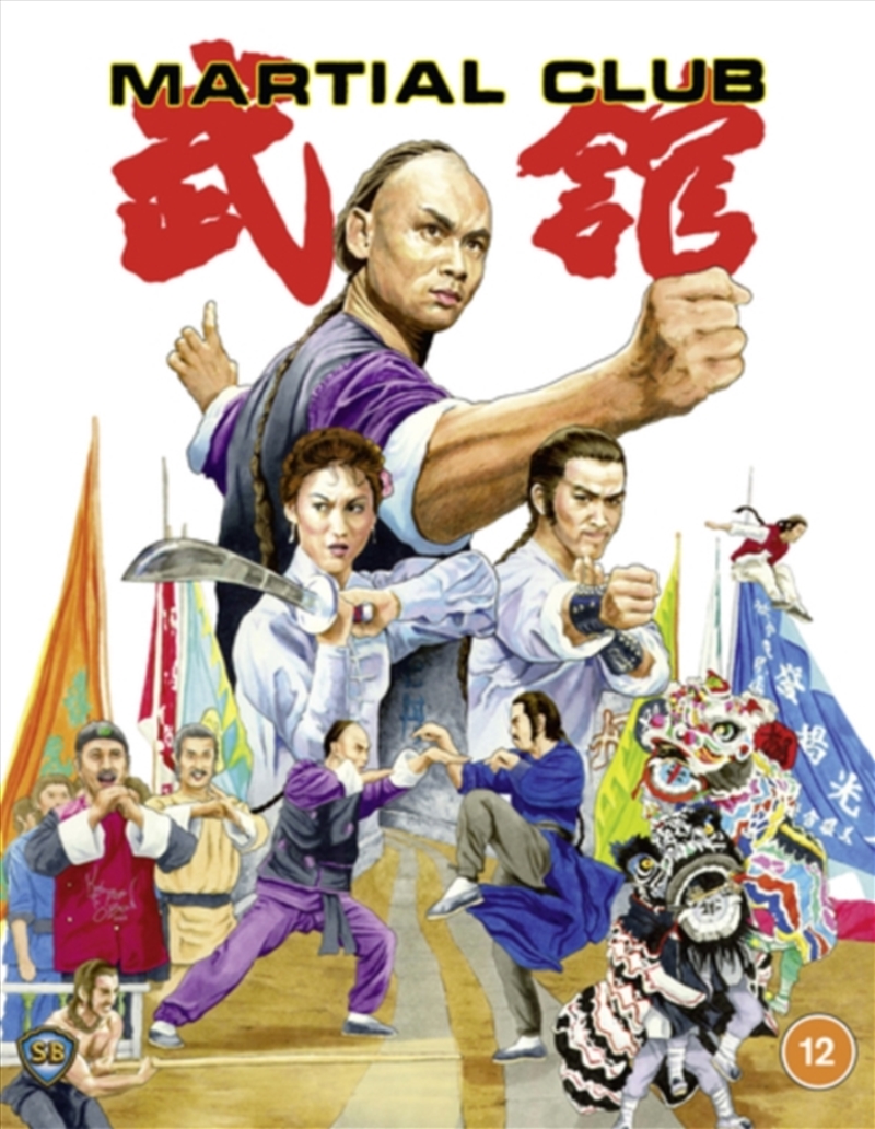 Martial Club/Product Detail/Action