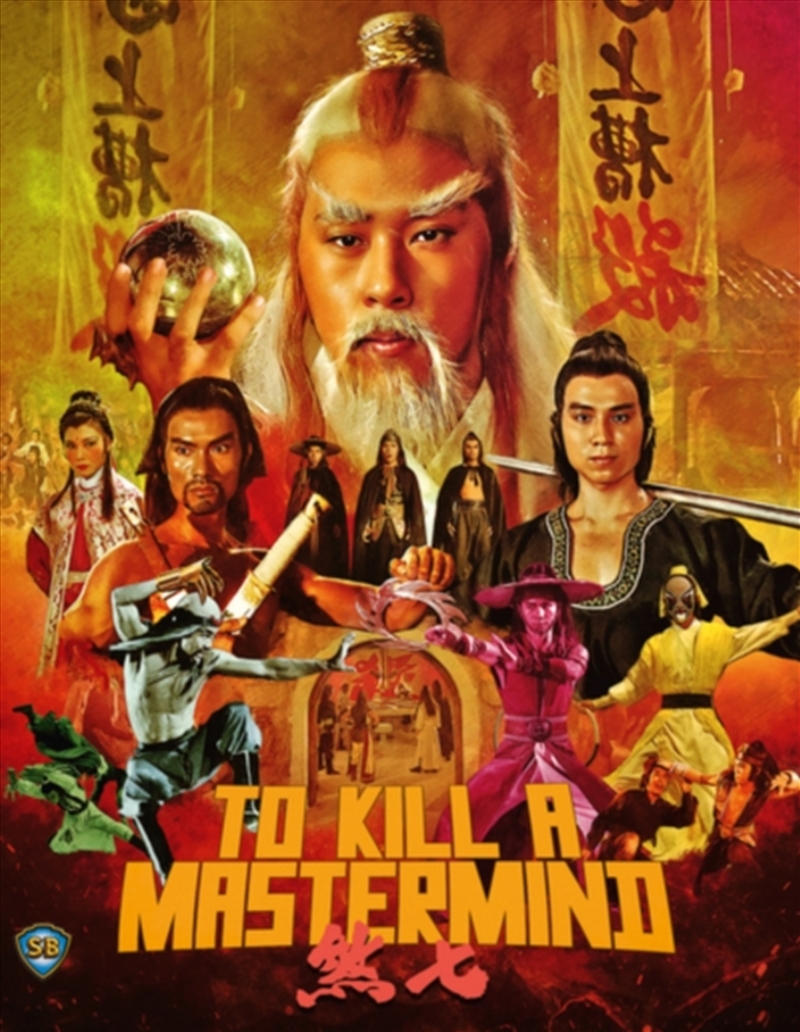 To Kill A Mastermind/Product Detail/Thriller