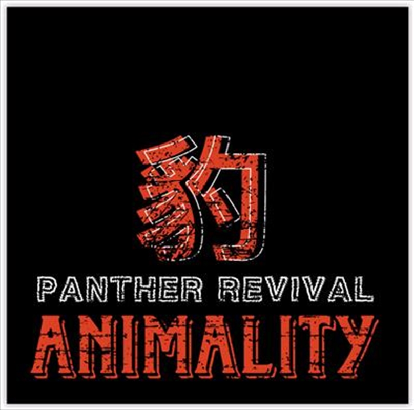 Animality/Product Detail/Alternative