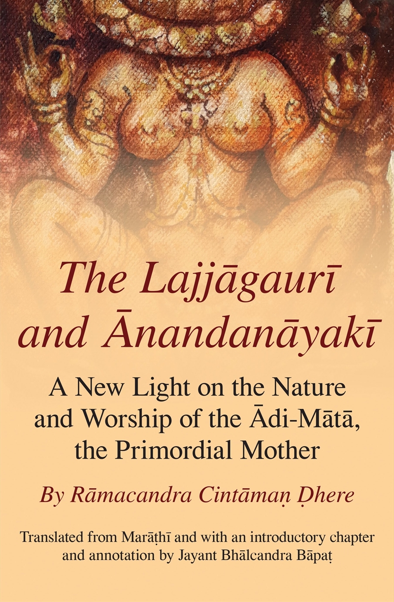 The Lajjagauri and Anandanayaki/Product Detail/Reading