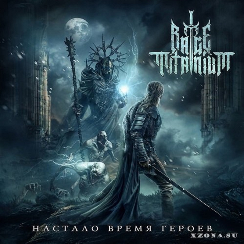 Time Of Heroes Has Come (Nastalo Vremya Geroyev)/Product Detail/Metal