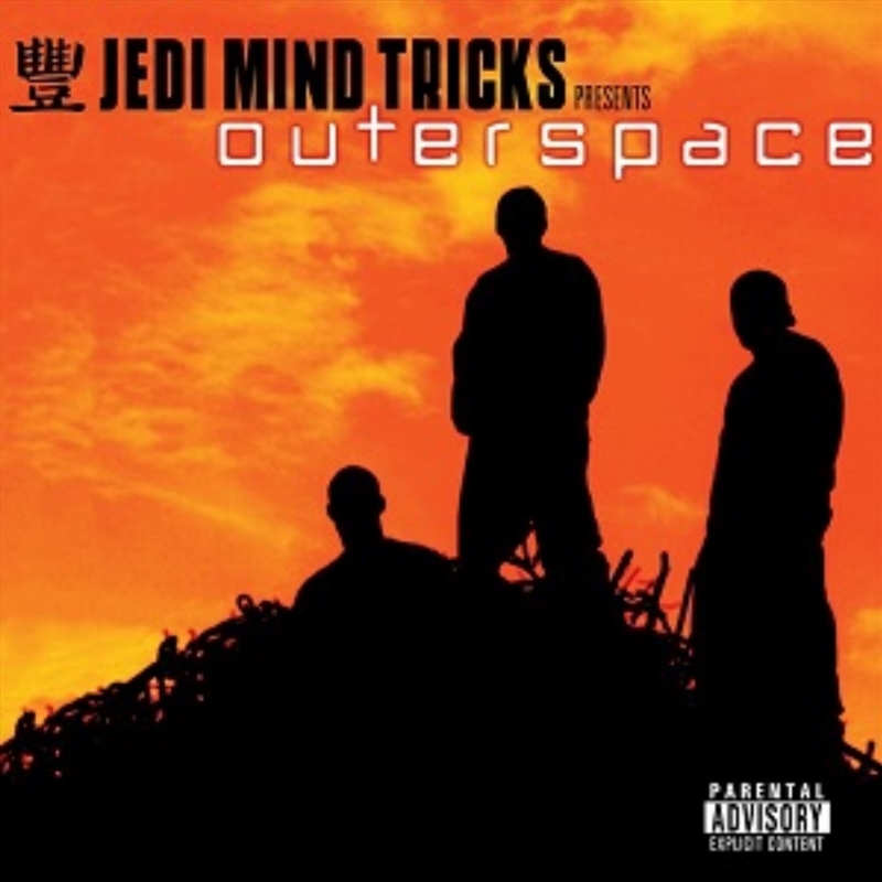 Presents Outerspace/Product Detail/Rap