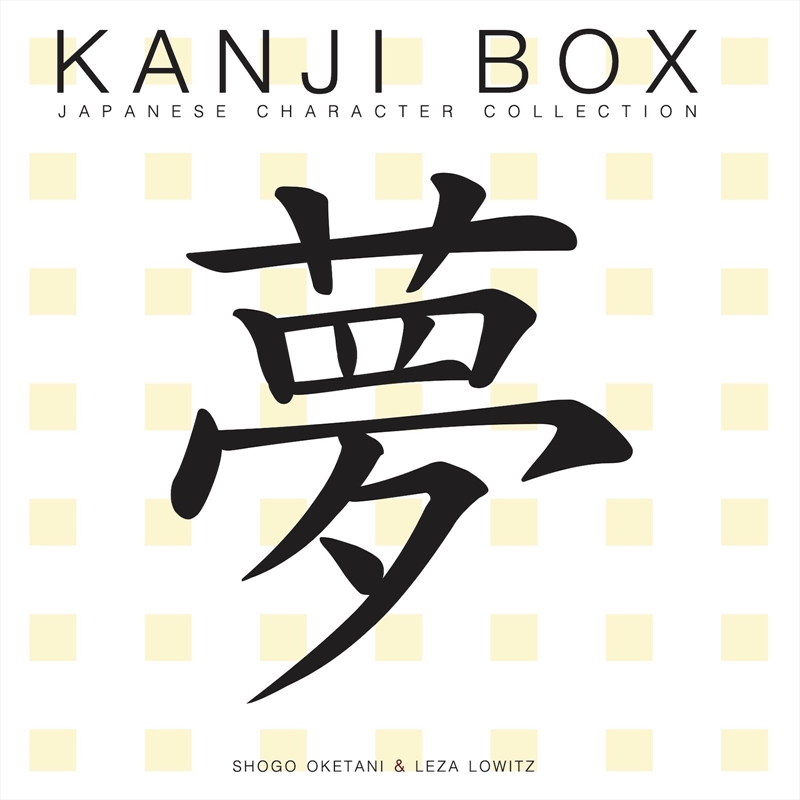 Kanji Box/Product Detail/Reading