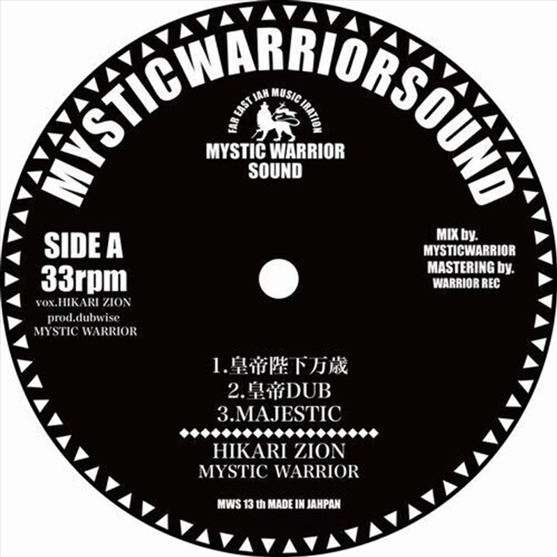 Koutei Heika Banzai/Product Detail/Reggae