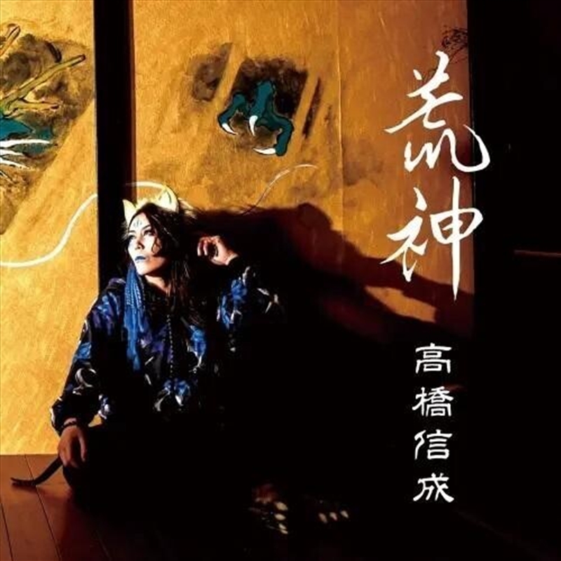 Aragami/Product Detail/Rock/Pop