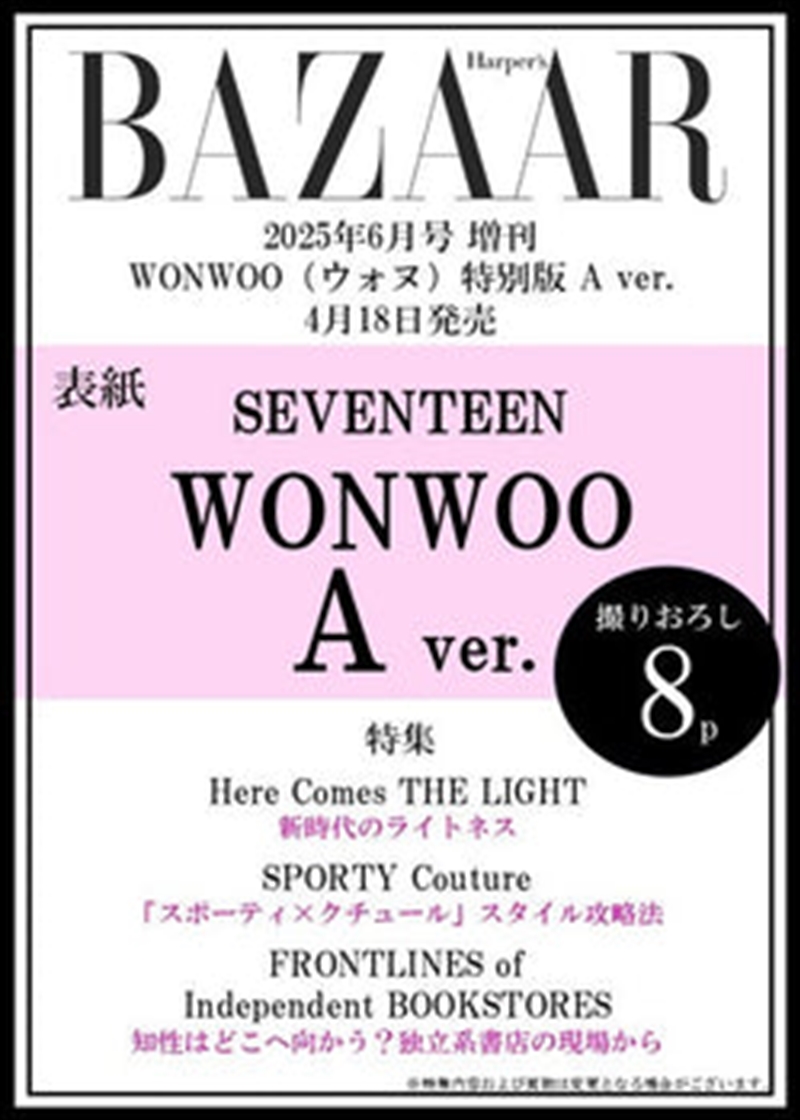 Bazaar 2025.06 Special Edition (Japanese Magazine) [A] (Cover: Seventeen Wonwoo)/Product Detail/KPOP Merch