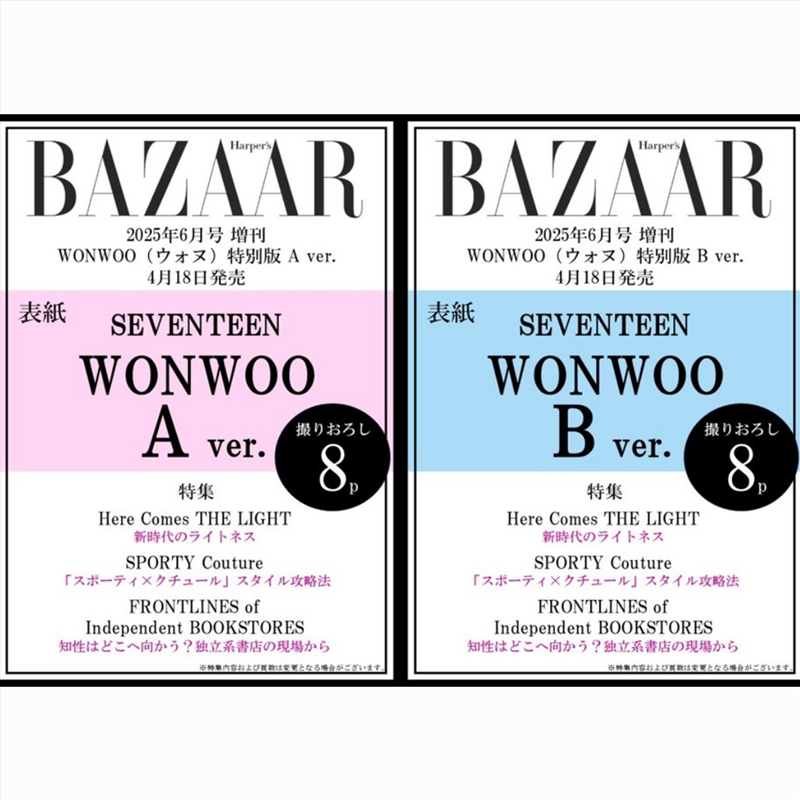 Seventeen Wonwoo - Bazaar Japan Magazine 2025 June Special Issue Set/Product Detail/KPOP Merch