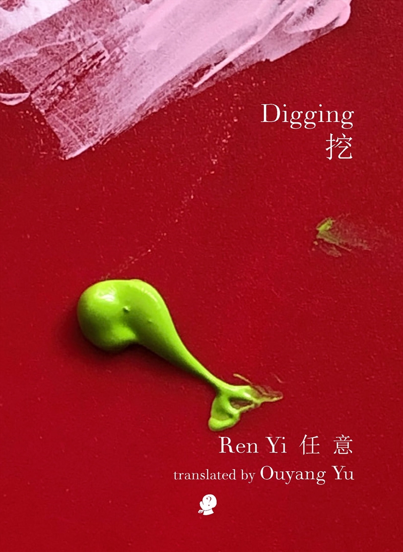 Digging/Product Detail/Reading