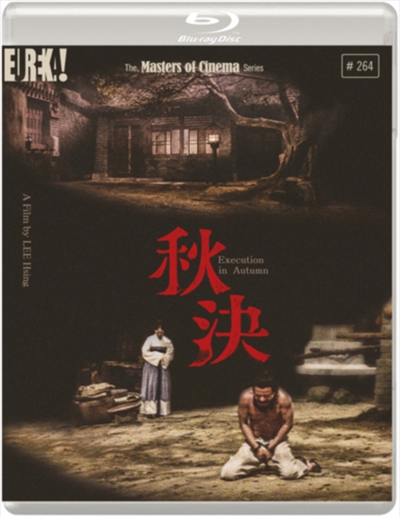 Execution In Autumn (1972)/Product Detail/Drama