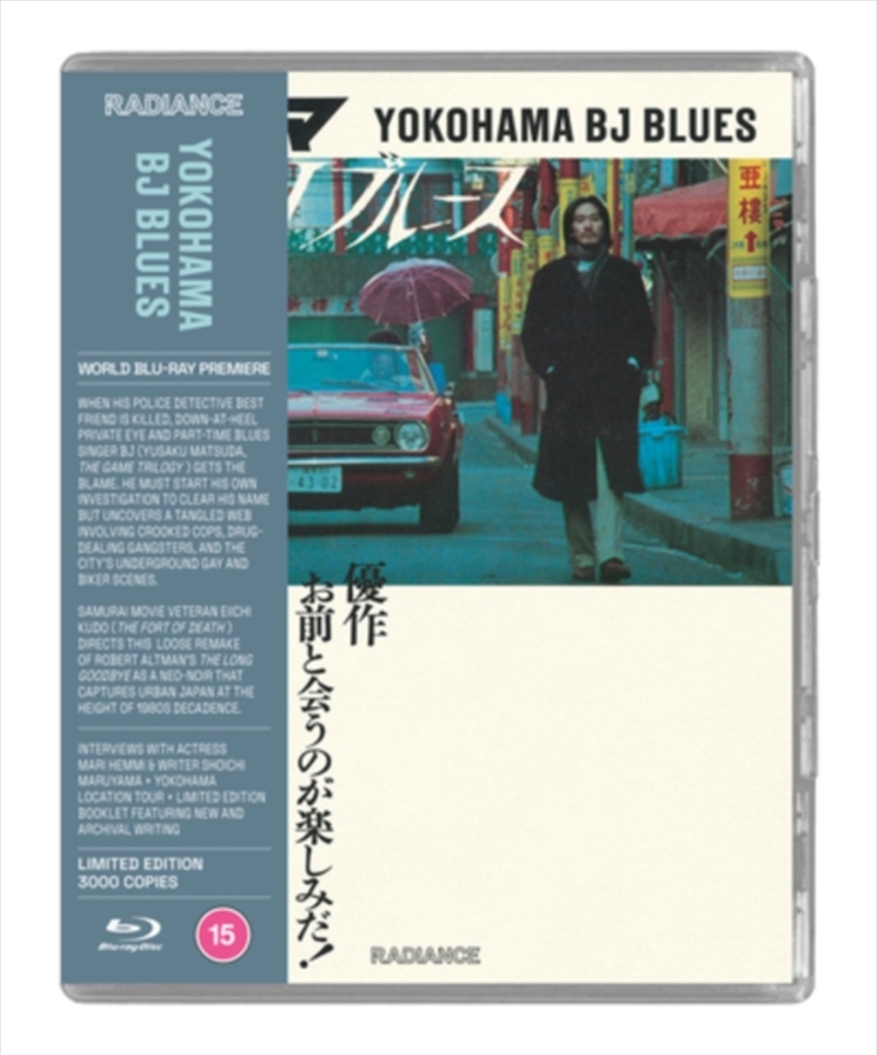 Yokohama Bj Blues (Limited Edition)/Product Detail/Thriller