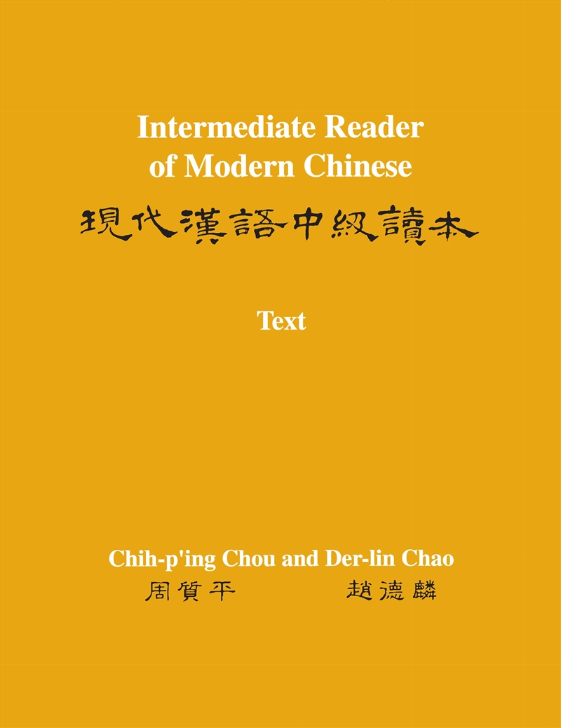 Intermediate Reader of Modern Chinese/Product Detail/Kids Educational