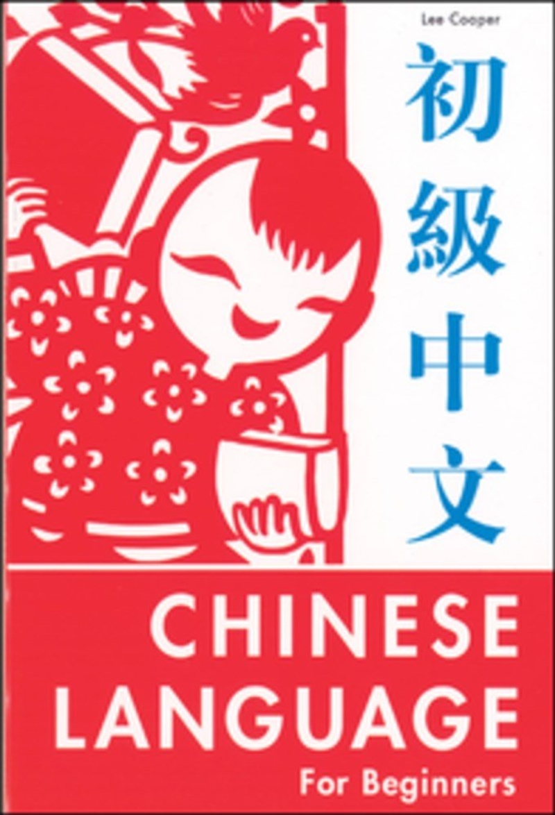 The Chinese Language for Beginners/Product Detail/Language & Linguistics