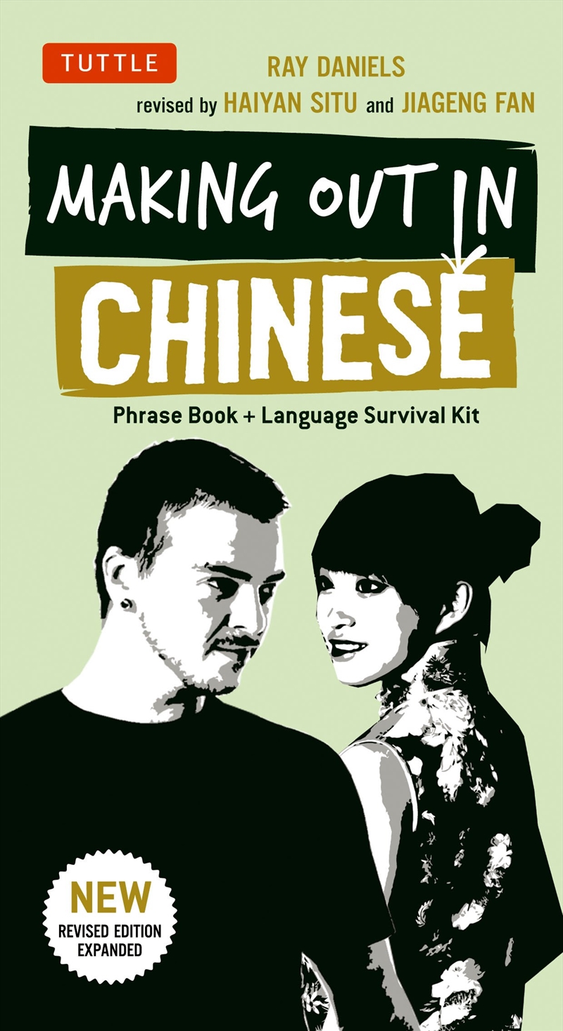 Making Out in Chinese/Product Detail/Language & Linguistics