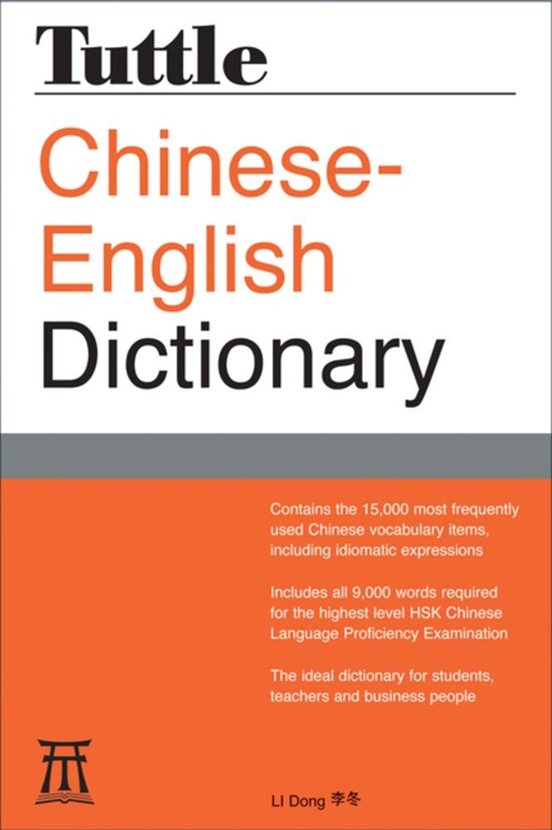 Tuttle Chinese-English Dictionary/Product Detail/Reference & Encylopaedias