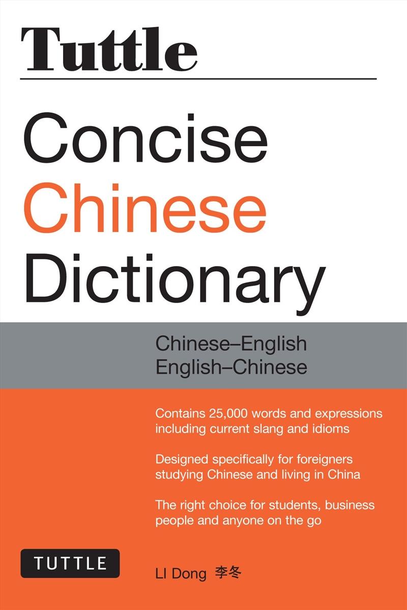 Tuttle Concise Chinese Dictionary/Product Detail/Reference & Encylopaedias