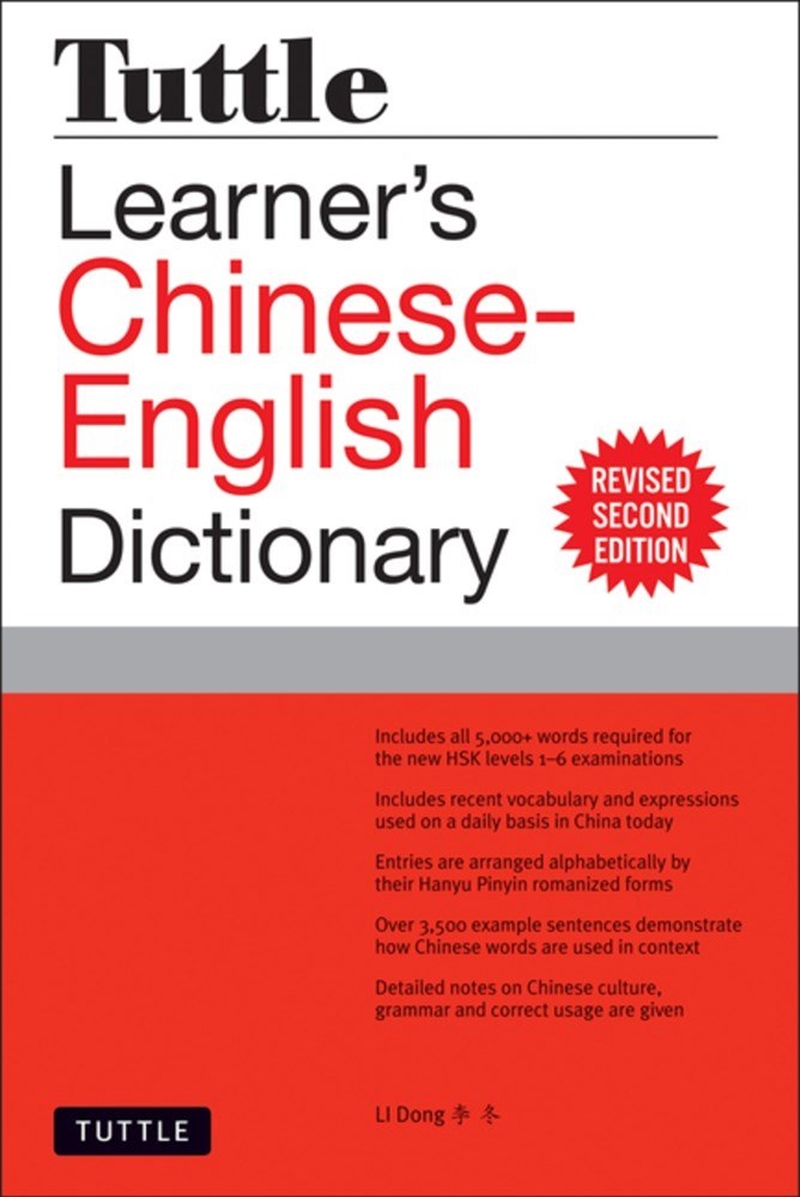 Tuttle Learner's Chinese-English Dictionary/Product Detail/Reference & Encylopaedias