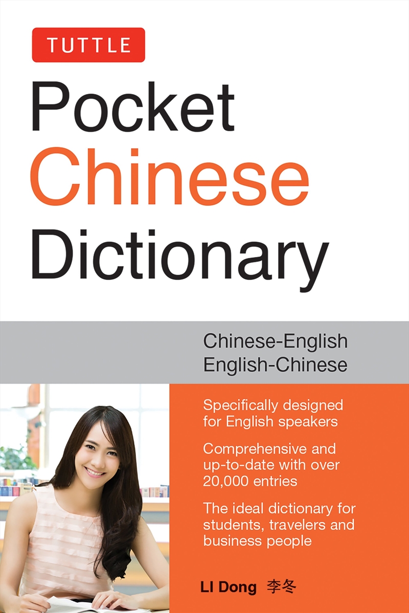Tuttle Pocket Mandarin Chinese Dictionary/Product Detail/Reference & Encylopaedias