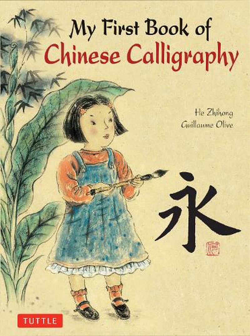 My First Book of Chinese Calligraphy/Product Detail/Childrens
