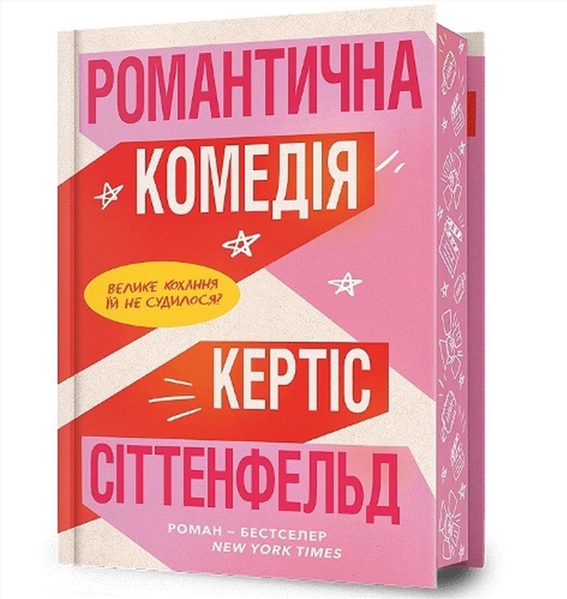 Romantic Comedy Limited Edition/Product Detail/General Fiction Books