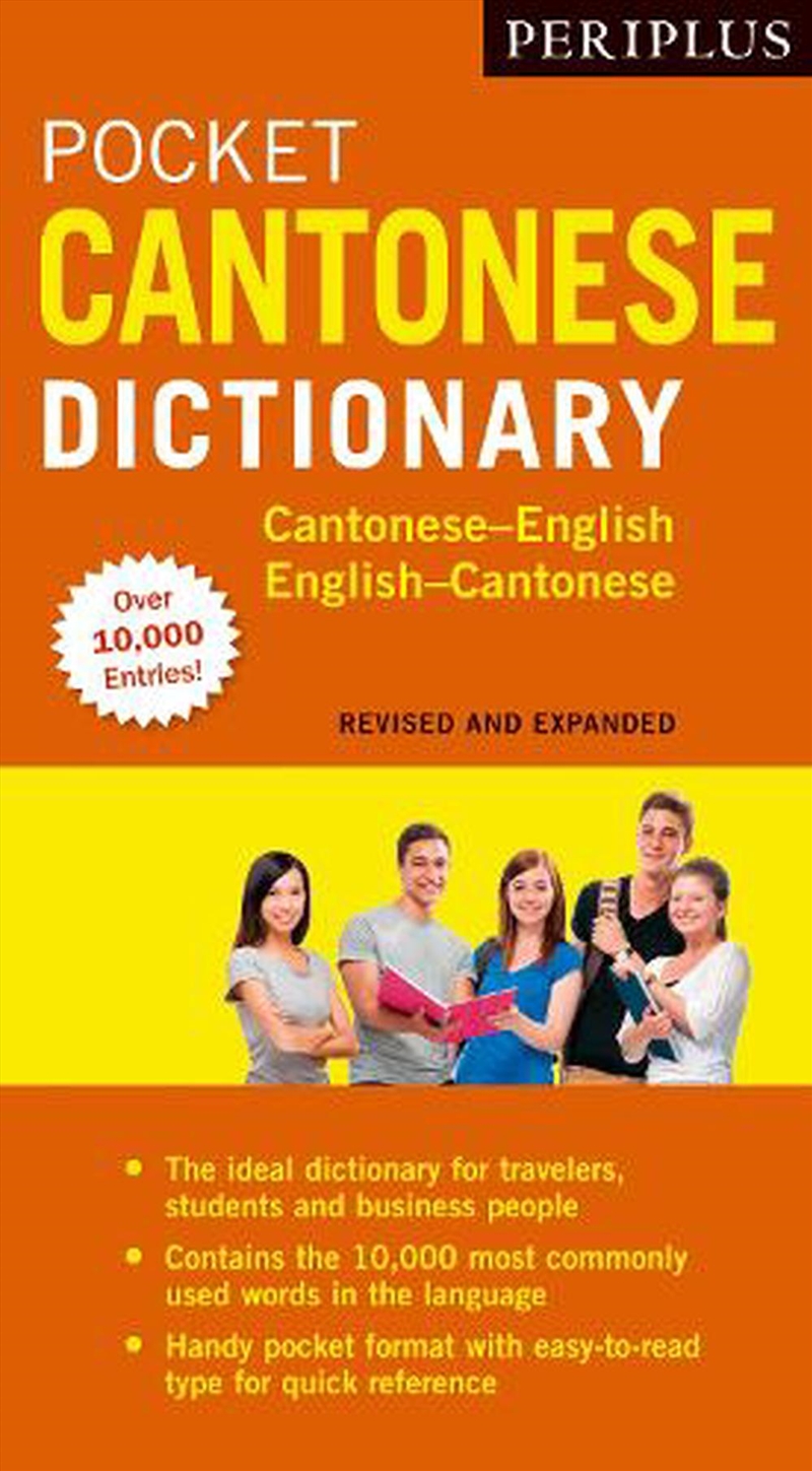 Periplus Pocket Cantonese Dictionary/Product Detail/Language & Linguistics