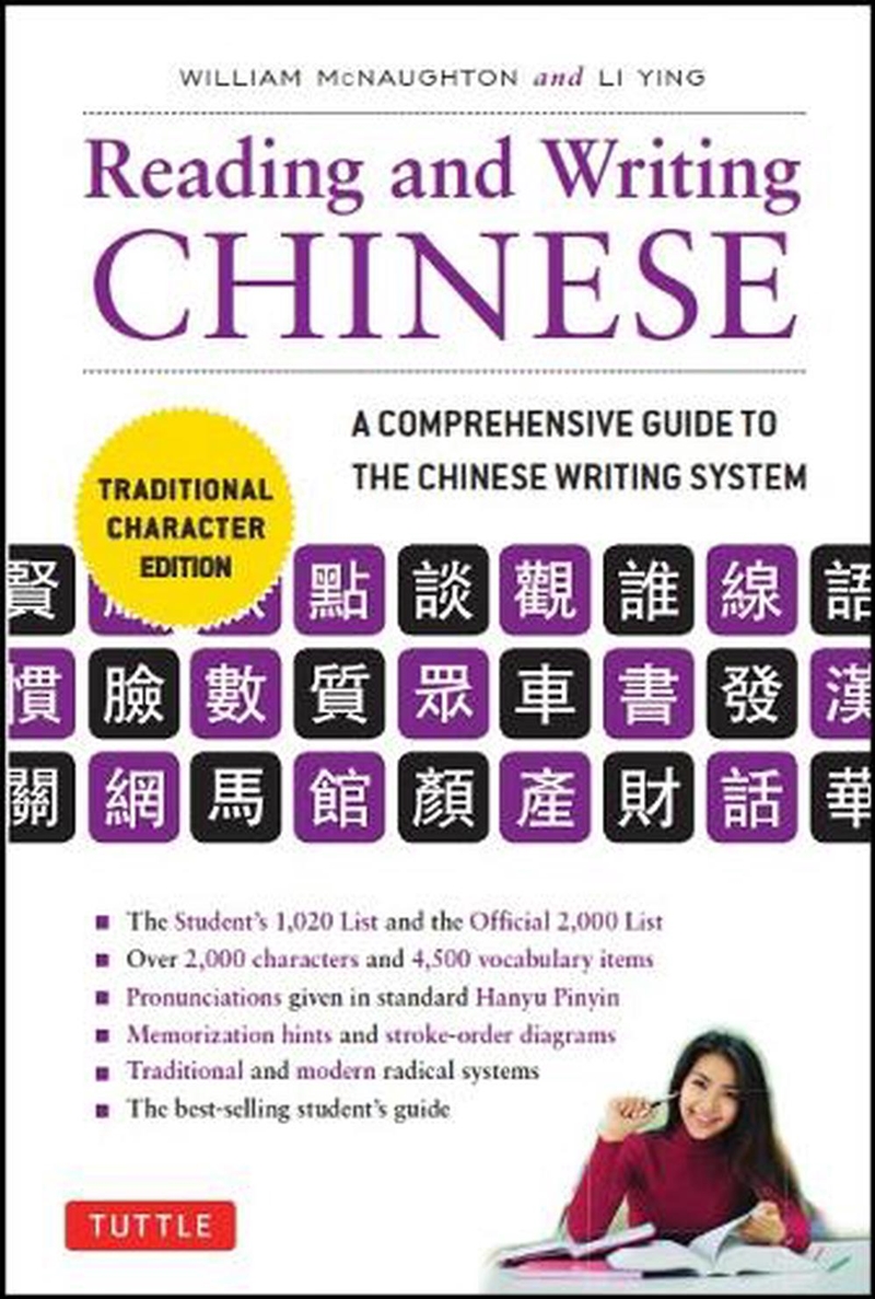 Reading & Writing Chinese Traditional Character Edition/Product Detail/Language & Linguistics