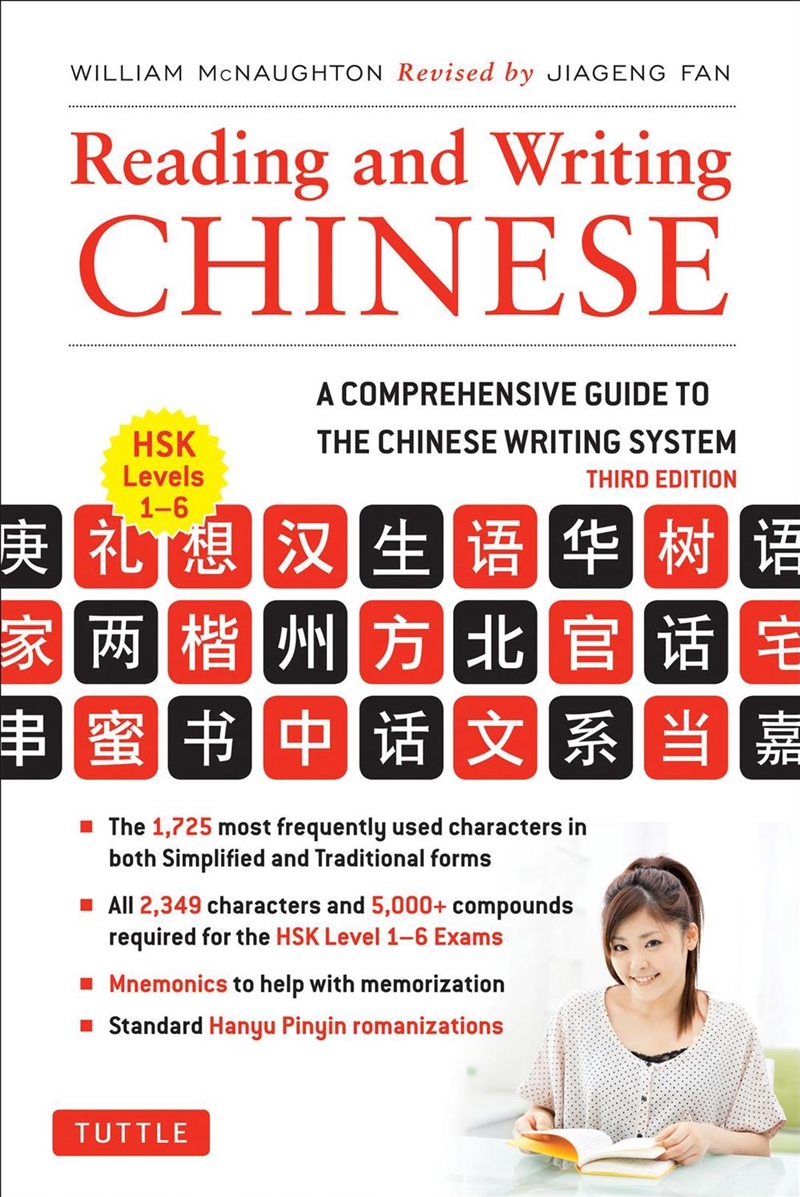 Reading and Writing Chinese/Product Detail/Language & Linguistics