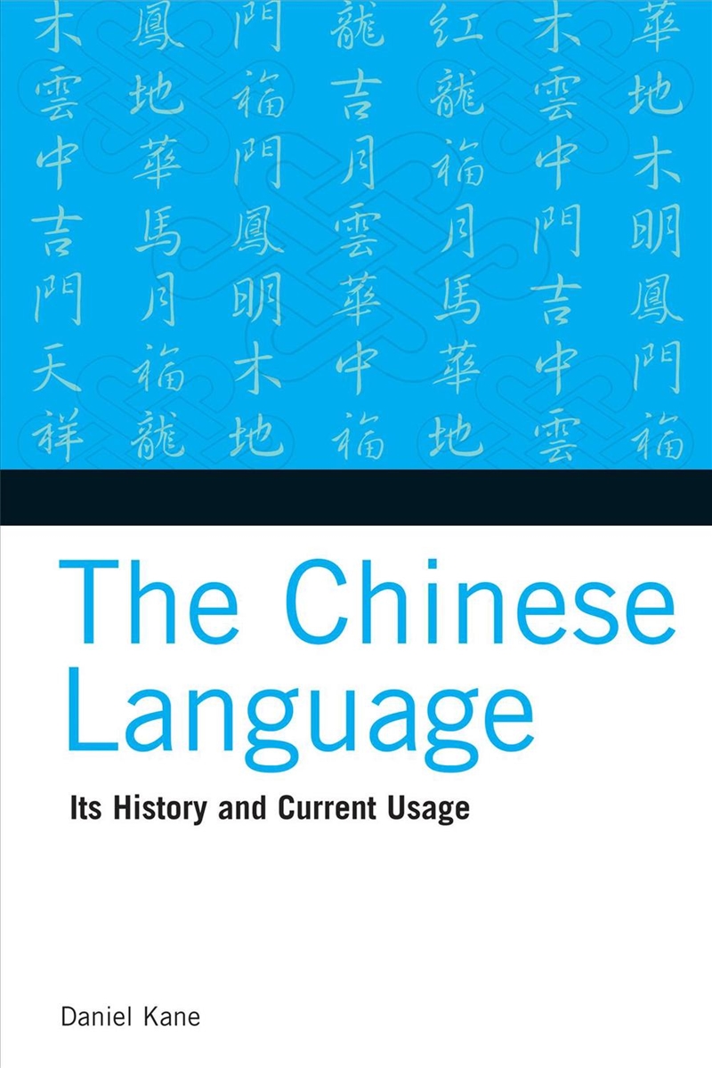 The Chinese Language/Product Detail/History