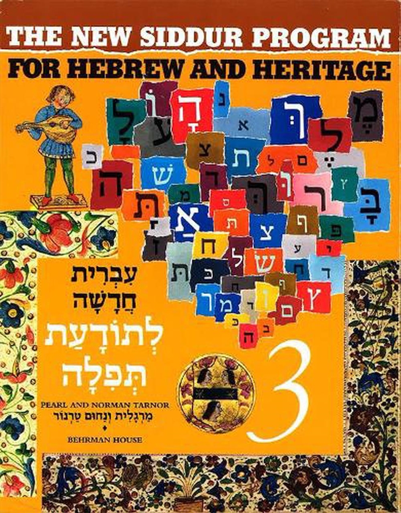 The New Siddur Program: Book 3/Product Detail/Childrens
