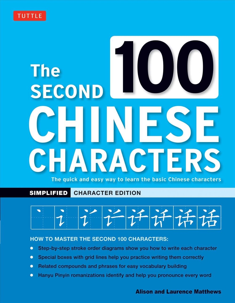 The Second 100 Chinese Characters: Simplified Character Edition/Product Detail/Language & Linguistics
