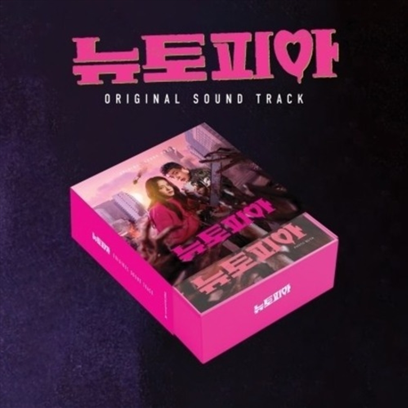 Newtopia (Ost)/Product Detail/World