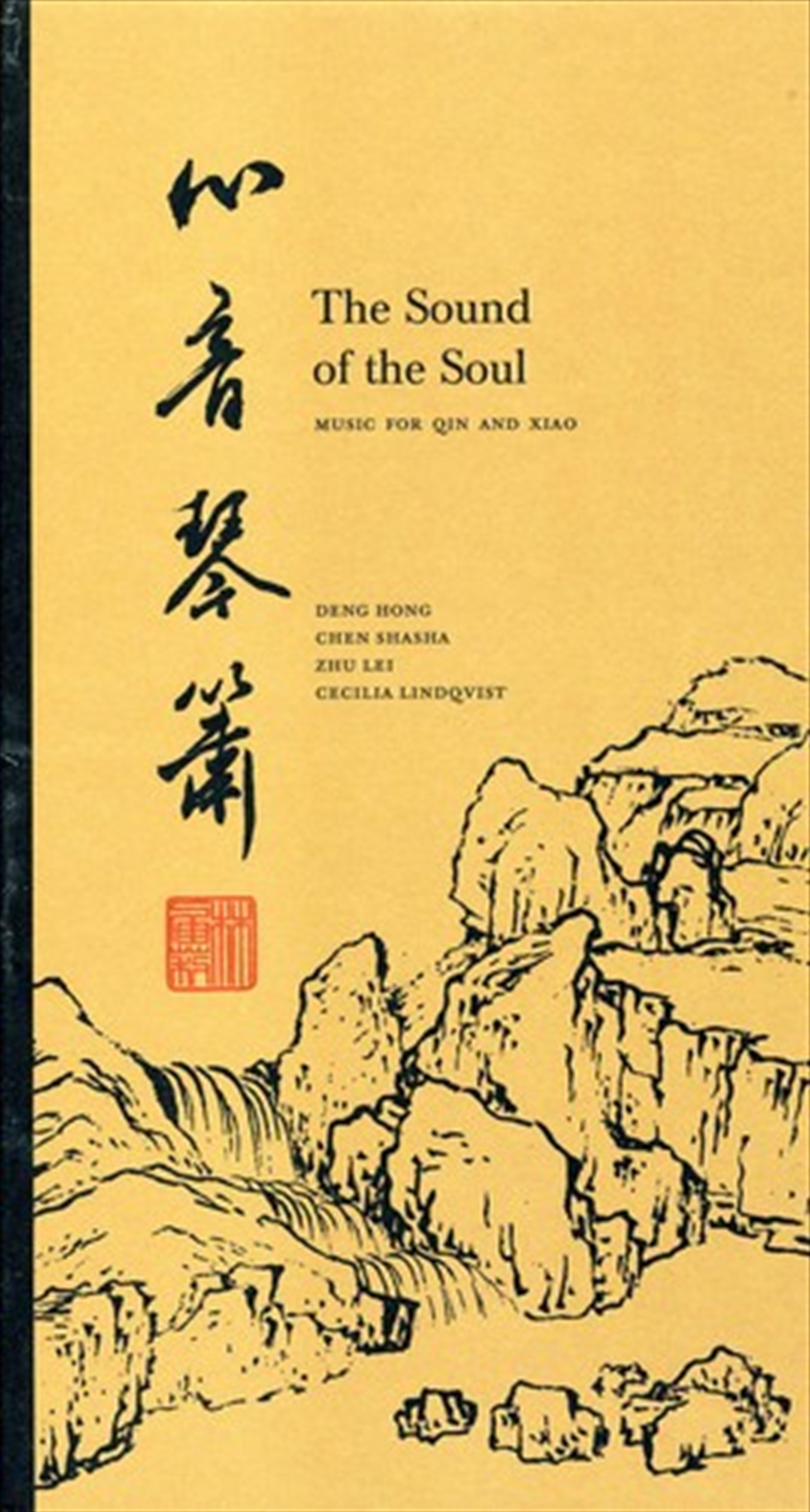Sound Of The Soul: Music For Qin & Xiao/Product Detail/World