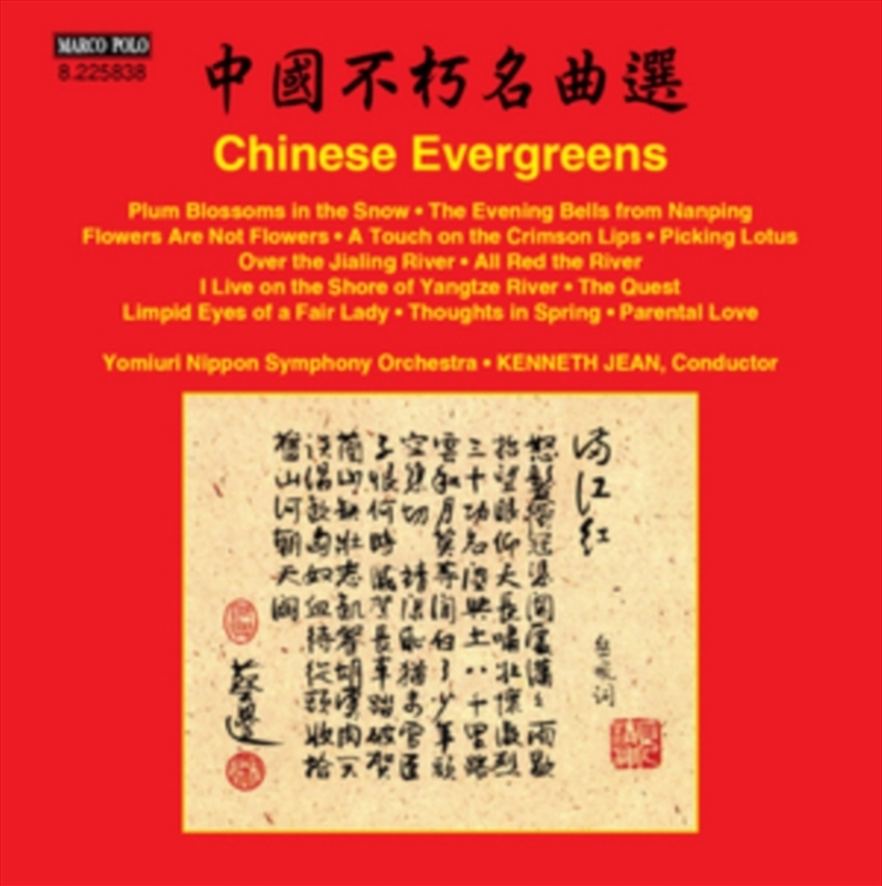 Chinese Evergreens/Product Detail/Classical
