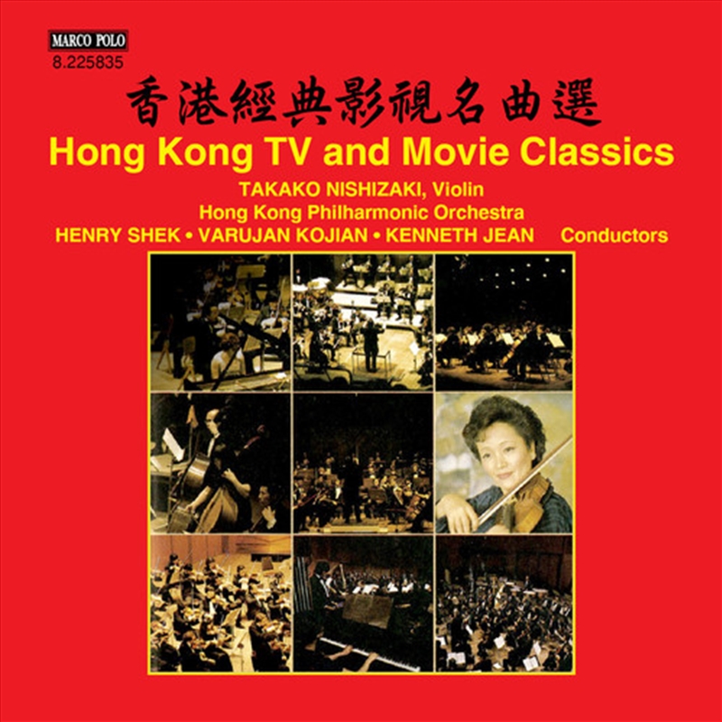 Hong Kong Tv & Movie Classics/Product Detail/Classical