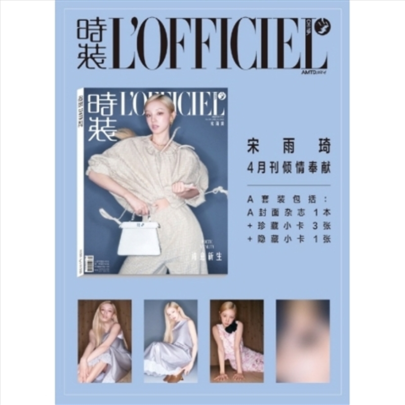 Sangsu Loficl 4. 25 Issue (Chinese Magazine) [A] (Cover: (G)I-Dle Yuqi)/Product Detail/KPOP Merch
