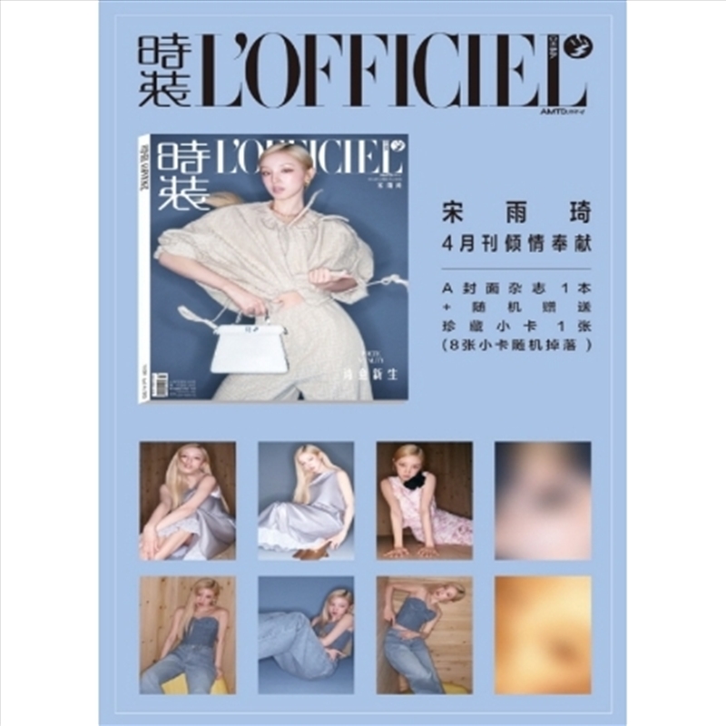Sangsu Loficl 4. 25 Issue (Chinese Magazine) [C] (Cover: (G)I-Dle Yuqi)/Product Detail/KPOP Merch