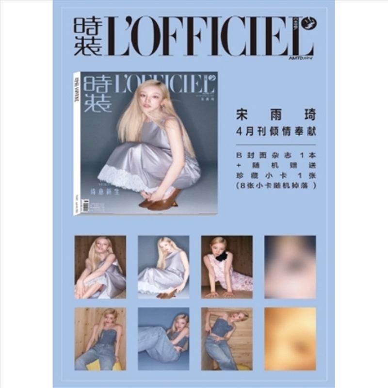 Sangsu Loficl 4. 25 Issue (Chinese Magazine) [D] (Cover: (G)I-Dle Yuqi)/Product Detail/KPOP Merch