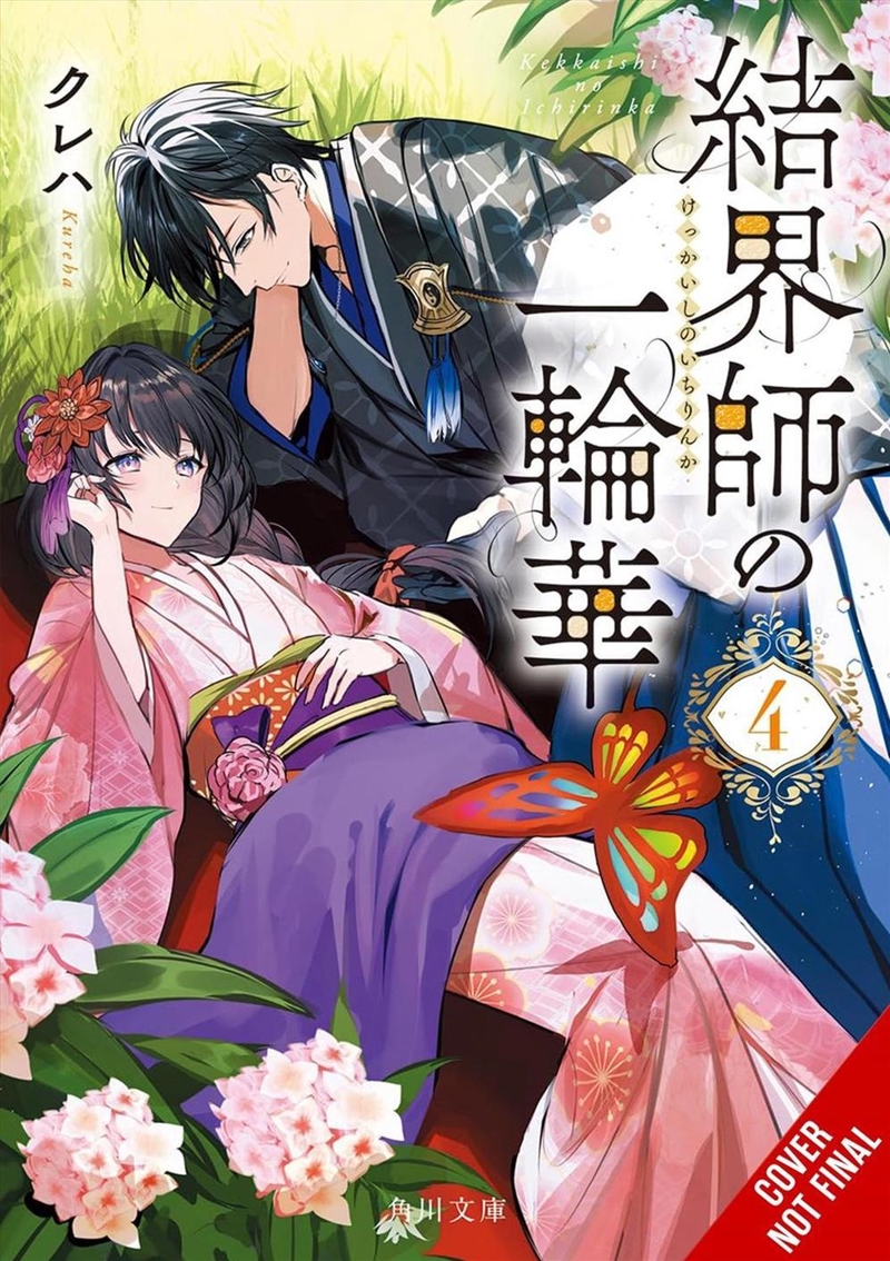 Bride Of The Barrier Master, Vol. 4/Product Detail/Fantasy Fiction