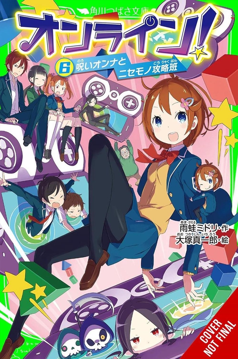 Online!, Vol. 6/Product Detail/Manga