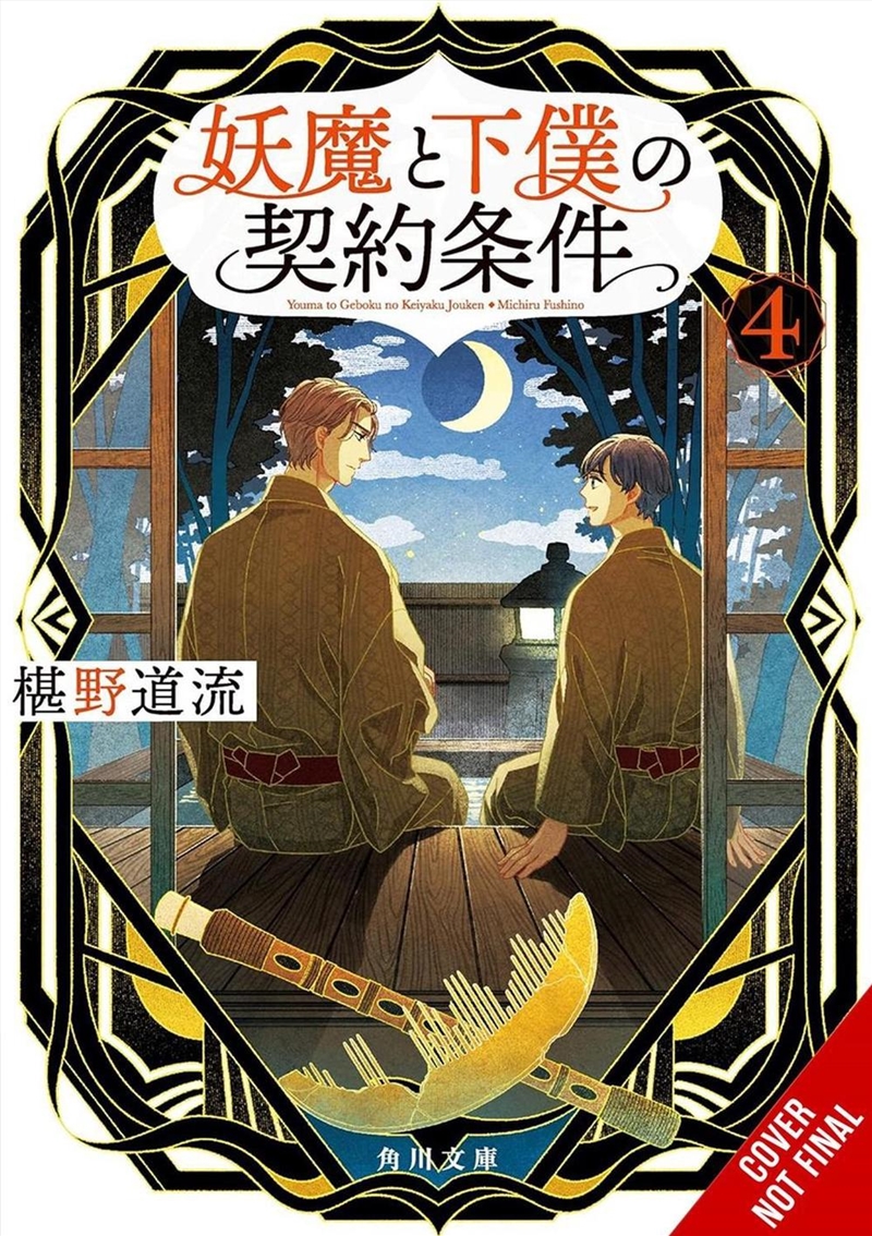 The Contract Between A Specter And A Servant, Vol. 4/Product Detail/Fantasy Fiction