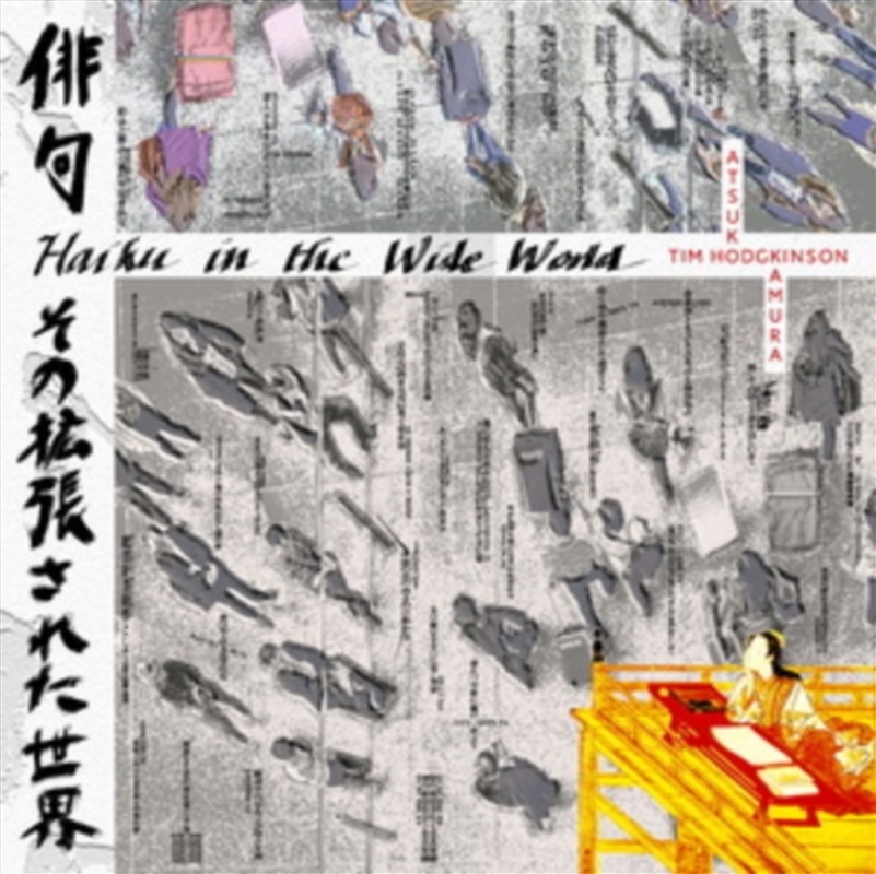 Haiku In The Wide World/Product Detail/Rock/Pop