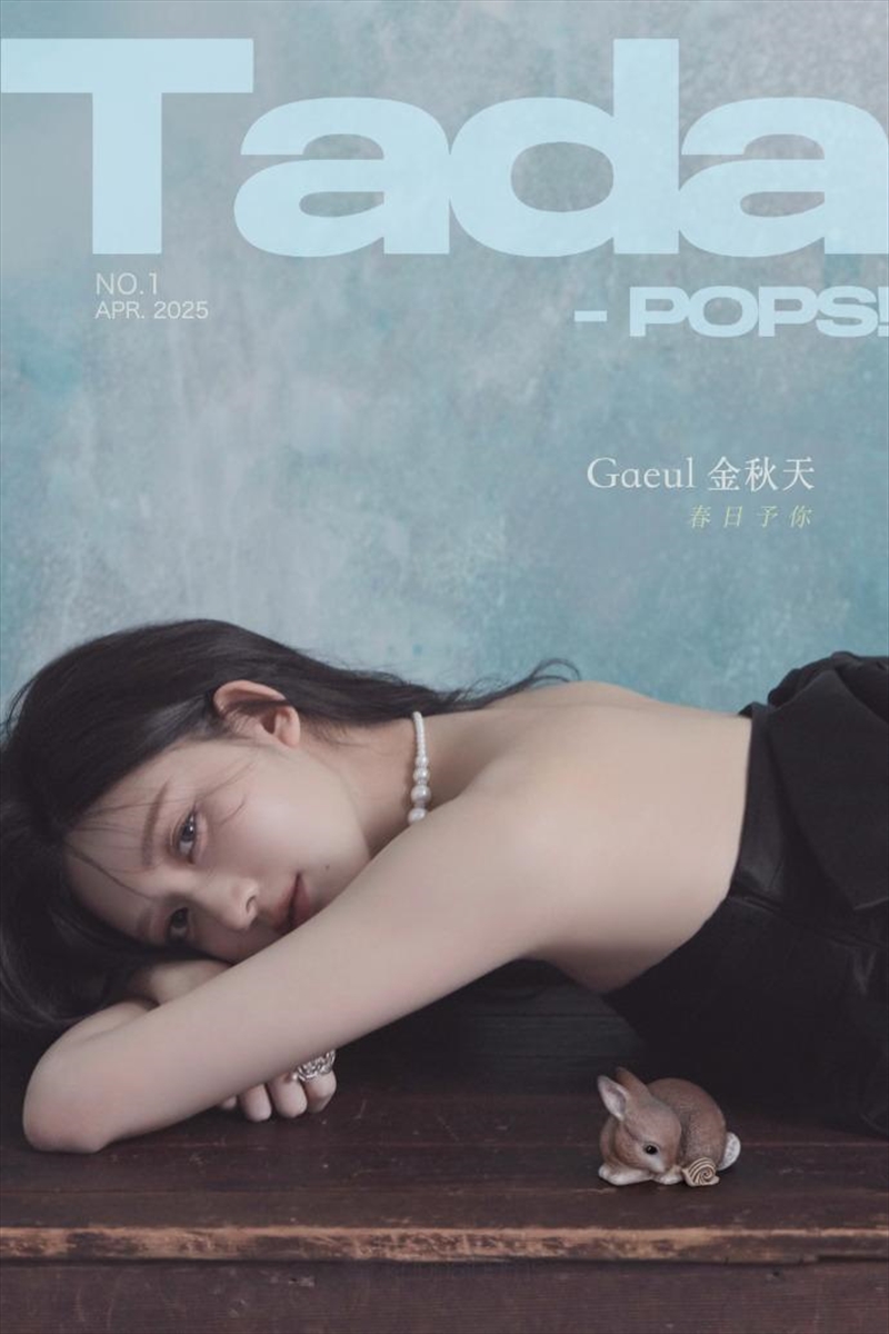 Tadapops 2025.04 Issue (Chinese Magazine) [B] (Cover: Ive Gaeul)/Product Detail/KPOP Merch