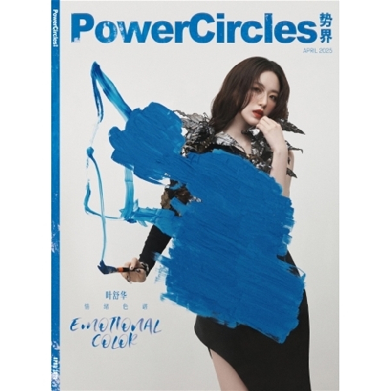 Powercircles 2025. 04 (China) B [Cover : (G)I-Dle Shuhua]/Product Detail/KPOP Merch