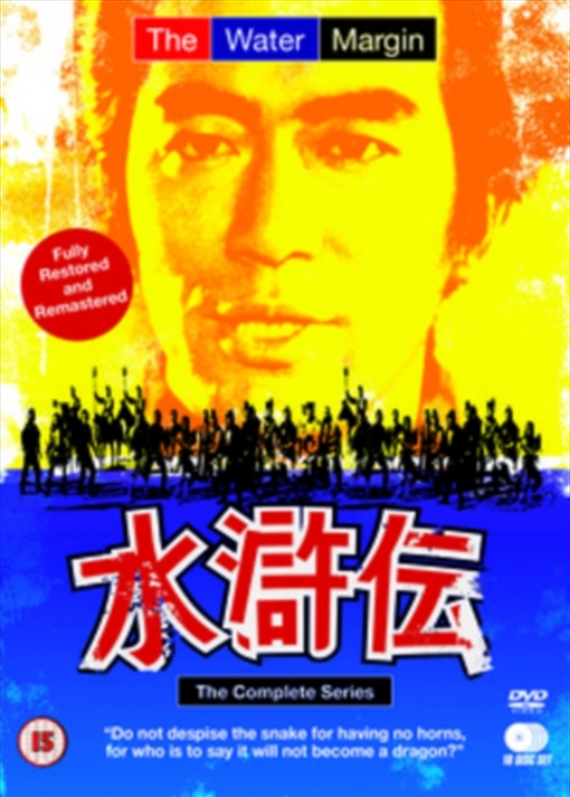 The Water Margin - Complete Series (REGION 2)/Product Detail/Drama