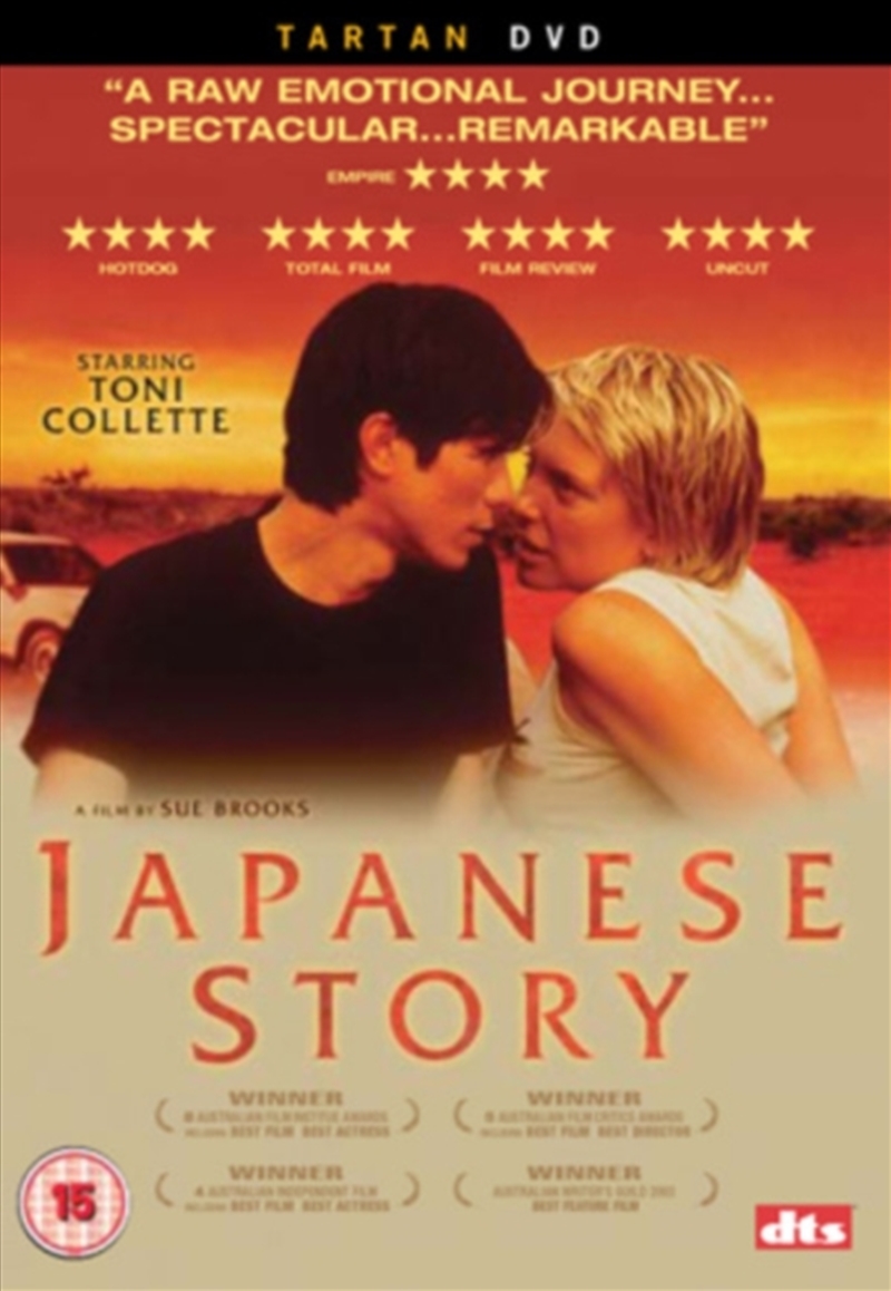 Japanese Story (REGION 2)/Product Detail/Drama